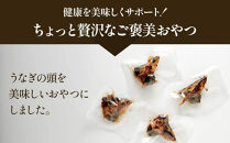 【鹿児島県大隅産】千歳鰻　うなぎの頭のペットフード　個包装　1袋5個入り