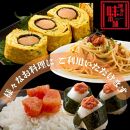 【博多の味本舗】博多に伝わる昔ながらの辛子明太子500g×４Ｐ