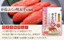 【最短3日発送】博多辛子めんたい粉 かねふく明太子使用のふりかけ (40g入×10袋)常温保存 井口食品 いのくち  常温 明太子 アレンジ  時短 料理 めんたいこ