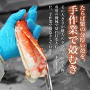 本タラバガニ ハーフポーション 1kg×2個 ボイル・カット済み＜福岡市内製造＞