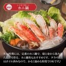 本タラバガニ ハーフポーション 1kg×2個 ボイル・カット済み＜福岡市内製造＞