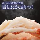 本タラバガニ ハーフポーション 1kg×3個 ボイル・カット済み＜福岡市内製造＞