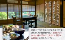 【京都木や】季節の贅沢懐石ペアお食事券［&nbsp;京都&nbsp;山科&nbsp;京料理店&nbsp;京懐石コース&nbsp;食事券&nbsp;2名様分&nbsp;人気&nbsp;おすすめ&nbsp;グルメ&nbsp;古民家&nbsp;日本庭園&nbsp;お取り寄せ&nbsp;通販&nbsp;送料無料&nbsp;ふるさと納税］