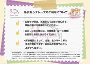 博多たっぷりあまおう苺クレープ　10個入り800g