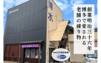 【セット】【福岡市内製造】罪悪感のない練り物のヘルシー麺「HAKATA BOKOMEN!」3種セット(とんこつ1個・あごだし柚子胡椒1個・明太子クリーム1個)