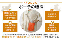 紀州和華牛レザー&nbsp;ポーチ［湯浅醤油（レディッシュブラウン）］