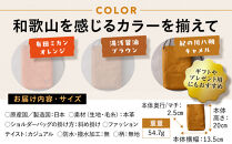 紀州和華牛レザー&nbsp;ポーチ［紀の川八朔（キャメル）］