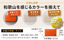 紀州和華牛レザー 名刺入れ［有田ミカン（オレンジ）］