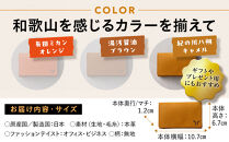 紀州和華牛レザー 名刺入れ［紀の川八朔（キャメル）］