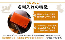 紀州和華牛レザー 名刺入れ［紀の川八朔（キャメル）］