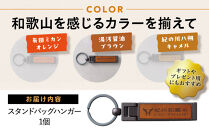 紀州和華牛レザー&nbsp;スタンドバッグハンガー［湯浅醤油（レディッシュブラウン）］