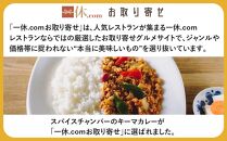 【スパイスチャンバー×一休】キーマカレー(辛)&nbsp;〈冷凍真空パック〉［&nbsp;京都&nbsp;カレー&nbsp;人気店&nbsp;食べログ百名店&nbsp;キーマカレー&nbsp;辛口&nbsp;人気&nbsp;おすすめ&nbsp;グルメ&nbsp;簡単&nbsp;時短&nbsp;ギフト&nbsp;お取り寄せ&nbsp;通販&nbsp;送料無料&nbsp;ふるさと納税&nbsp;］