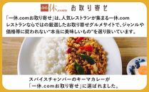 【スパイスチャンバー×一休】キーマカレー(辛)&nbsp;×3食セット〈冷凍真空パック〉［&nbsp;京都&nbsp;カレー&nbsp;人気店&nbsp;食べログ百名店&nbsp;キーマカレー&nbsp;辛口&nbsp;人気&nbsp;おすすめ&nbsp;グルメ&nbsp;簡単&nbsp;時短&nbsp;ギフト&nbsp;お取り寄せ&nbsp;通販&nbsp;送料無料&nbsp;ふるさと納税&nbsp;］