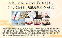 【亀屋万年堂】ナボナ18個入(チーズ)