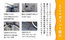 【エイリン】【組立済み発送】＜色選択可能＞シティサイクル27型&nbsp;SW27E［&nbsp;京都&nbsp;自転車専門店&nbsp;完成車でお届け&nbsp;27インチ&nbsp;シティ&nbsp;サイクル&nbsp;スポーティー&nbsp;タイプ&nbsp;おしゃれ&nbsp;人気&nbsp;おすすめ&nbsp;自転車&nbsp;街乗り&nbsp;スポーツ&nbsp;アウトドア&nbsp;ギフト&nbsp;通販&nbsp;送料無料&nbsp;ふるさと納税&nbsp;］【マットガンメタ】