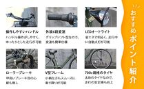 【エイリン】【組立済み発送】＜色選択可能＞ファミリーサイクル700c ON27E［ 京都 自転車専門店 完成車でお届け 27インチ ファミリー サイクル おしゃれ 人気 おすすめ 自転車 ママチャリ 街乗り スポーツ アウトドア ギフト 通販 送料無料 ふるさと納税 ］【ディープフォレスト】