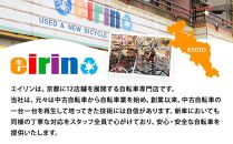 【エイリン】【組立済み発送】＜色選択可能＞ファミリーサイクル700c ON27E［ 京都 自転車専門店 完成車でお届け 27インチ ファミリー サイクル おしゃれ 人気 おすすめ 自転車 ママチャリ 街乗り スポーツ アウトドア ギフト 通販 送料無料 ふるさと納税 ］【ディープフォレスト】