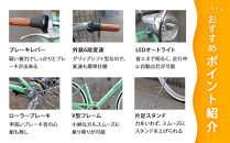 【エイリン】【組立済み発送】＜色選択可能＞シティサイクル27型 THS276NROL［ 京都 自転車専門店 完成車でお届け 27インチ ファミリー サイクル おしゃれ 人気 おすすめ 自転車 ママチャリ 街乗り スポーツ アウトドア ギフト 通販 送料無料 ふるさと納税 ］【マットブラック】