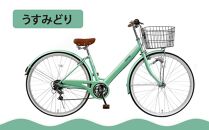 【エイリン】【組立済み発送】＜色選択可能＞シティサイクル27型 THS276NROL［ 京都 自転車専門店 完成車でお届け 27インチ ファミリー サイクル おしゃれ 人気 おすすめ 自転車 ママチャリ 街乗り スポーツ アウトドア ギフト 通販 送料無料 ふるさと納税 ］【うすみどり】