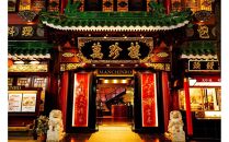 萬珍樓　饅頭2種・点心3種・海老チリ詰合せ（６種21個）