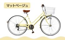 【エイリン】【組立済み発送】＜色選択可能＞シティサイクル26型 AY266NROL［ 京都 自転車専門店 完成車でお届け 26インチ シティ サイクル おしゃれ 人気 おすすめ 自転車 街乗り スポーツ アウトドア ギフト 通販 送料無料 ふるさと納税 ］【マットベージュ】