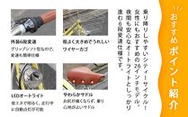 【エイリン】【組立済み発送】＜色選択可能＞シティサイクル26型 AY266NROL［ 京都 自転車専門店 完成車でお届け 26インチ シティ サイクル おしゃれ 人気 おすすめ 自転車 街乗り スポーツ アウトドア ギフト 通販 送料無料 ふるさと納税 ］【マットベージュ】