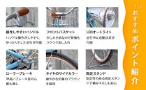 【エイリン】【組立済み発送】＜色選択可能＞ファミリーサイクル26型 KN26NROL［ 京都 自転車専門店 完成車でお届け 26インチ ファミリー サイクル おしゃれ 人気 おすすめ 自転車 ママチャリ 街乗り スポーツ アウトドア ギフト 通販 送料無料 ふるさと納税 ］【マスタード】