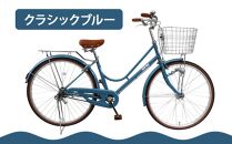 【エイリン】【組立済み発送】＜色選択可能＞ファミリーサイクル26型 KN26NROL［ 京都 自転車専門店 完成車でお届け 26インチ ファミリー サイクル おしゃれ 人気 おすすめ 自転車 ママチャリ 街乗り スポーツ アウトドア ギフト 通販 送料無料 ふるさと納税 ］【クラシックブルー】