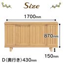 大川家具　シューズボックス　和光1700L　幅170cm&nbsp;&nbsp;靴箱&nbsp;収納