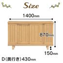 大川家具　シューズボックス　和光1400L　幅140cm&nbsp;&nbsp;靴箱&nbsp;収納