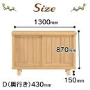 大川家具　シューズボックス　和光1300L　幅130cm&nbsp;&nbsp;靴箱&nbsp;収納