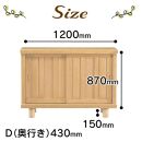 大川家具　シューズボックス　和光1200L　幅120cm&nbsp;&nbsp;靴箱&nbsp;収納