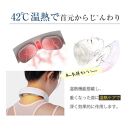 ネックマッサージャー＜ネイビー＞リラクゼーション器 首掛け EMS 低周波 42℃ 温熱 W効果 5つのモード 16段階強さ 肩こり 首コリ リラックス 15分 オフタイマー コードレス リモコン付き 軽量設計 筋肉 リフレッシュ 男女兼用 健康グッズ 1年間安心保証付き