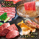 博多和牛　しゃぶしゃぶ＆ミニステーキ　Cセット