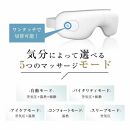 アイマッサージャー&nbsp;アイマスク&nbsp;安眠&nbsp;目元ケア&nbsp;眼精疲労改善&nbsp;目もとリフレッシュ&nbsp;グラフェン加熱&nbsp;ヒーター搭載&nbsp;エアプレッシャー&nbsp;3D振動&nbsp;5つのモード&nbsp;15分タイマー&nbsp;USB充電&nbsp;コードレス&nbsp;180度折り畳み&nbsp;便利&nbsp;男女兼用&nbsp;1年間あんしん保証付き&nbsp;日本語取扱説明書付き