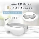 アイマッサージャー&nbsp;アイマスク&nbsp;安眠&nbsp;目元ケア&nbsp;眼精疲労改善&nbsp;目もとリフレッシュ&nbsp;グラフェン加熱&nbsp;ヒーター搭載&nbsp;エアプレッシャー&nbsp;3D振動&nbsp;5つのモード&nbsp;15分タイマー&nbsp;USB充電&nbsp;コードレス&nbsp;180度折り畳み&nbsp;便利&nbsp;男女兼用&nbsp;1年間あんしん保証付き&nbsp;日本語取扱説明書付き