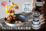 フライパンセット&nbsp;ダイヤモンドグレイス　６点セット　DG-SE6　シルバー