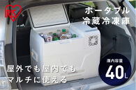 ポータブル冷蔵冷凍庫&nbsp;40L&nbsp;冷蔵庫&nbsp;冷凍庫&nbsp;DC電源&nbsp;AC電源&nbsp;USBポート&nbsp;アイリスオーヤマ&nbsp;家電&nbsp;アウトドア&nbsp;ポータブル&nbsp;サブ冷蔵庫&nbsp;サブ冷凍庫&nbsp;車載&nbsp;フリーザー&nbsp;BBQ&nbsp;小型冷蔵庫&nbsp;小型冷凍庫&nbsp;急速モード&nbsp;IPD-4B-W&nbsp;ホワイト