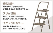 折りたたみステップ３段&nbsp;&nbsp;OSU-3R&nbsp;チャコール