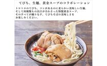 てびちそば（4食）生麺タイプ 特製スープ付き｜沖縄そば【宮良そば】