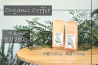 【福岡高砂】AND THE SOIL.オリジナル焙煎オーガニックコーヒー豆PER　深煎り100g中煎り100g(200g)