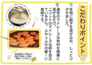 福岡油山　マドレーヌ　10個入り