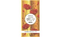 【名古屋市限定】家事代行ギフトカード（2時間分）お掃除セット付き