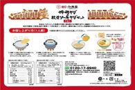 沖縄そばセット&あぐー100％餃子（2パックセット）