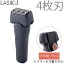 ヤマゼン USB充電式電気シェーバー LASIKU グレー［4枚刃 /AC100V-240V］ ESY-K04-H 【 電気シェーバー シェーバー 髭剃り メンズ USB充電 水洗い対応 防水 IPX6 きわ剃り 往復式 美容家電 人気 おすすめ 】