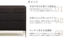 【ブラック】大川家具　開梱設置　幅120cm　3段　チェスト　モデルノD　古賀清木工