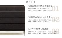 【ブラック】大川家具　開梱設置　幅120cm　4段　チェスト　モデルノD　古賀清木工