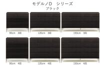 【ブラック】大川家具　開梱設置　幅120cm　4段　チェスト　モデルノD　古賀清木工