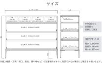 【ナチュラル】大川家具　開梱設置　幅120cm　4段　チェスト　モデルノD　古賀清木工
