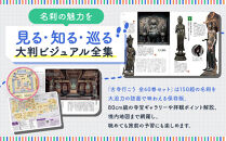 【小学館】『古寺行こう』全40巻セット&nbsp;全国150を超える名刹が一堂に！お寺解説から旅情報まで古寺の魅力が盛り沢山&nbsp;｜本&nbsp;書籍&nbsp;人気シリーズ［&nbsp;古寺行こうシリーズ&nbsp;本&nbsp;人気&nbsp;おすすめ&nbsp;お寺&nbsp;古寺&nbsp;巡礼&nbsp;仏像&nbsp;伽藍&nbsp;御朱印&nbsp;ギフト&nbsp;プレゼント&nbsp;通販&nbsp;お取り寄せ&nbsp;送料無料&nbsp;ふるさと納税&nbsp;］